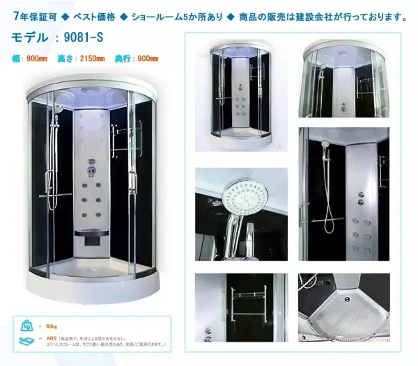 ラウンド型のシャワーユニットの商品写真